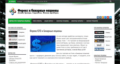 Desktop Screenshot of fx-ipp.com