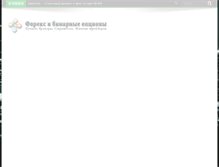 Tablet Screenshot of fx-ipp.com